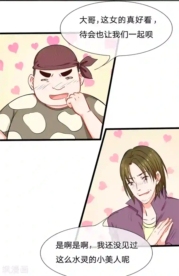 陆少的甜心公主第14话 陆晟廷到场！