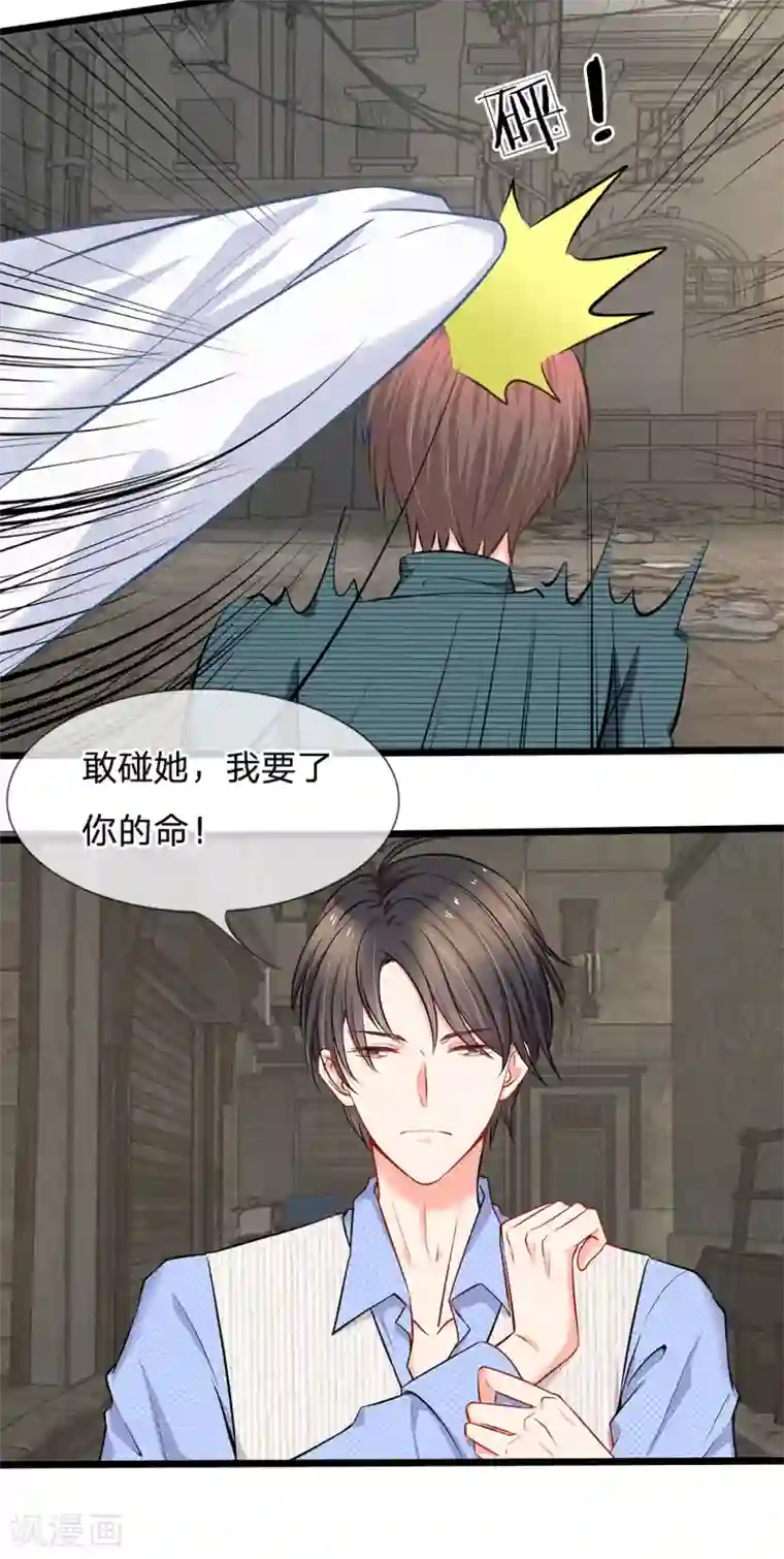 陆少的甜心公主第14话 陆晟廷到场！