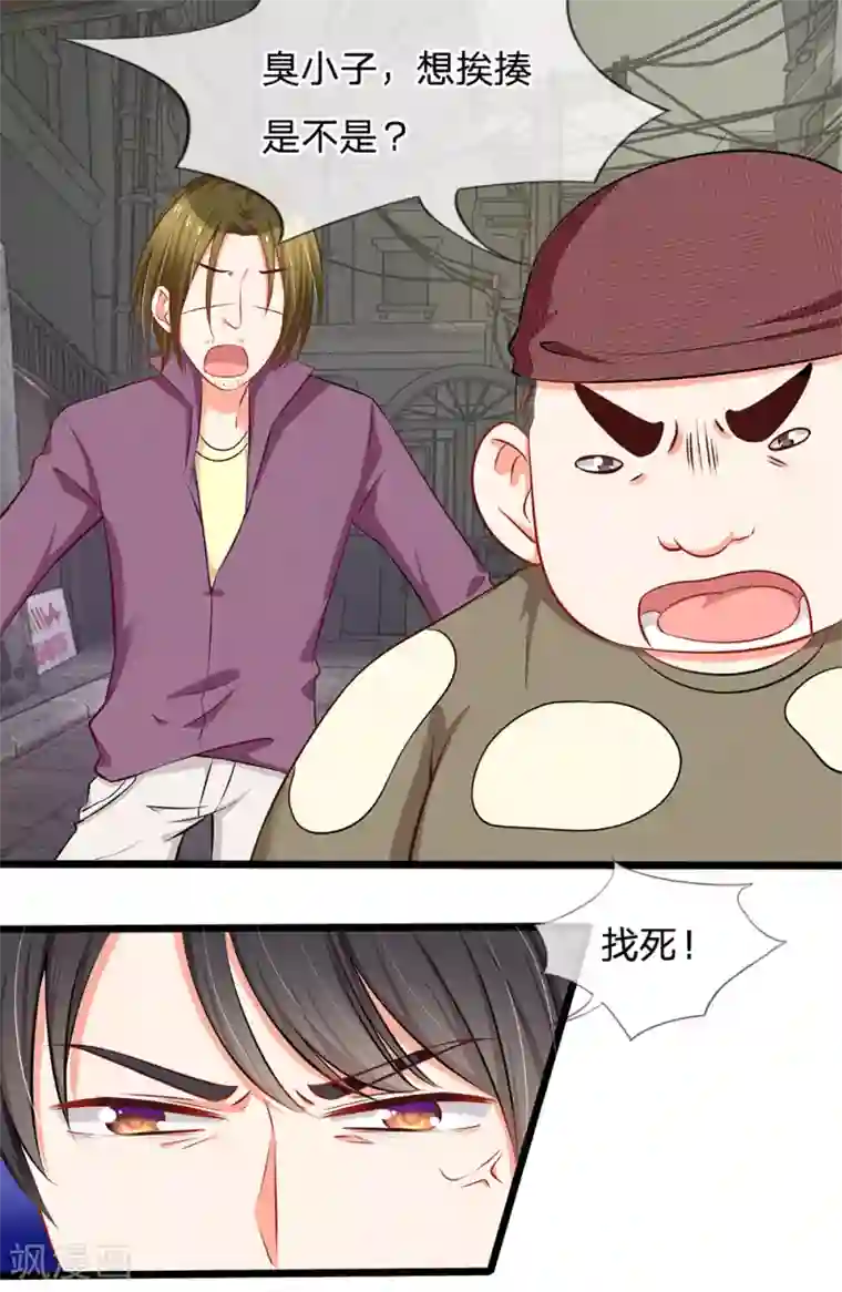 陆少的甜心公主第14话 陆晟廷到场！