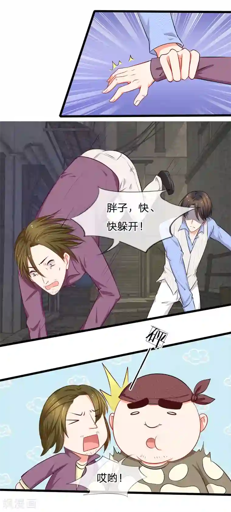 陆少的甜心公主第14话 陆晟廷到场！