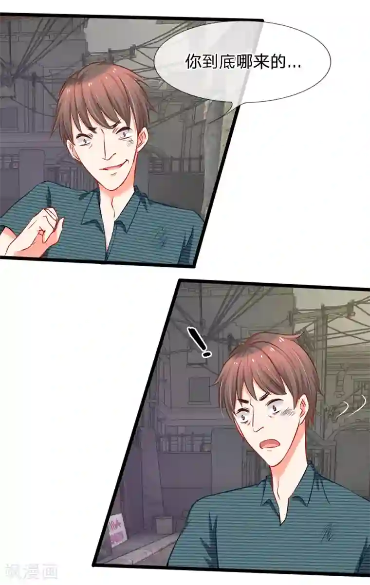 陆少的甜心公主第14话 陆晟廷到场！