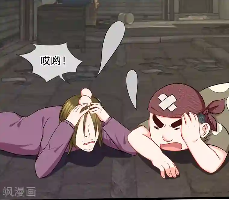 陆少的甜心公主第15话 别怕，我来了