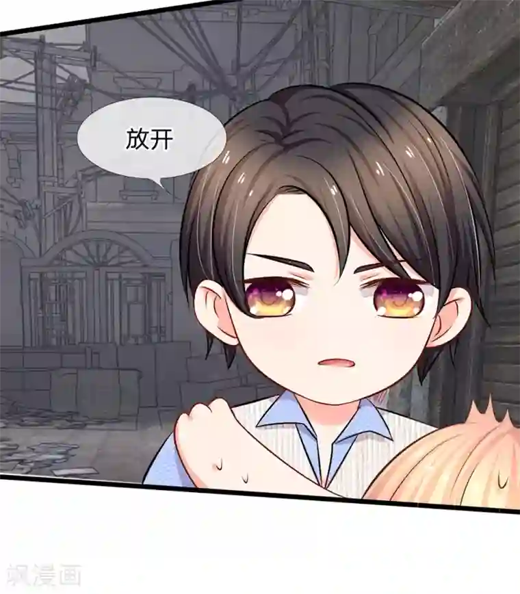 陆少的甜心公主第15话 别怕，我来了