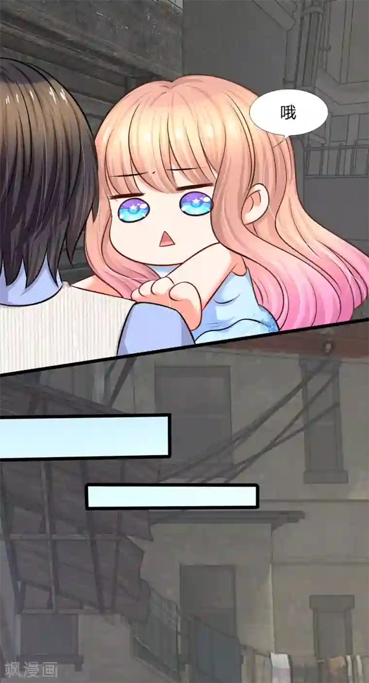 陆少的甜心公主第15话 别怕，我来了