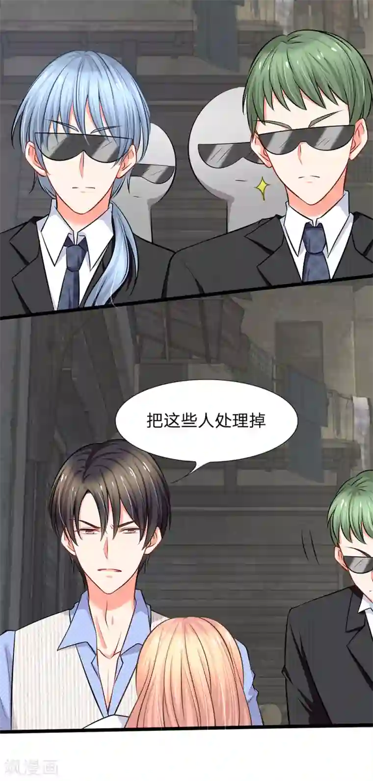 陆少的甜心公主第15话 别怕，我来了