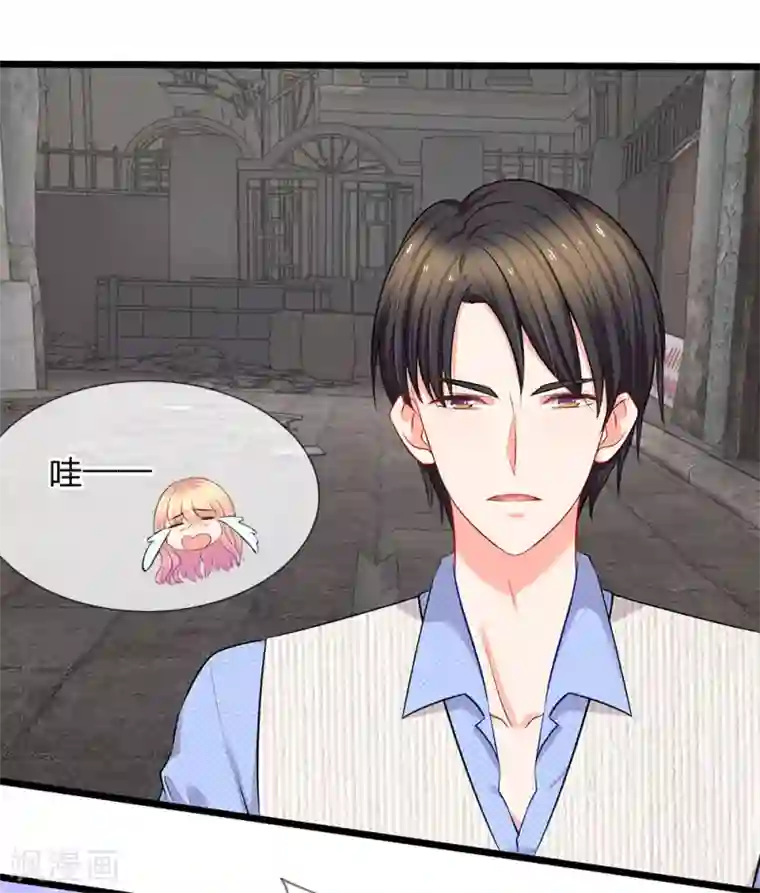 陆少的甜心公主第15话 别怕，我来了