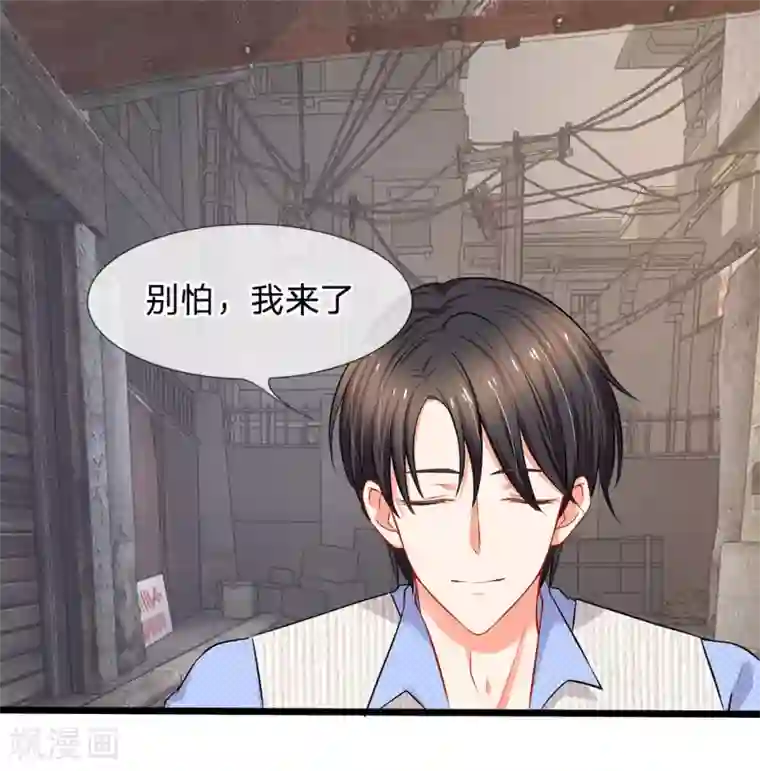 陆少的甜心公主第15话 别怕，我来了