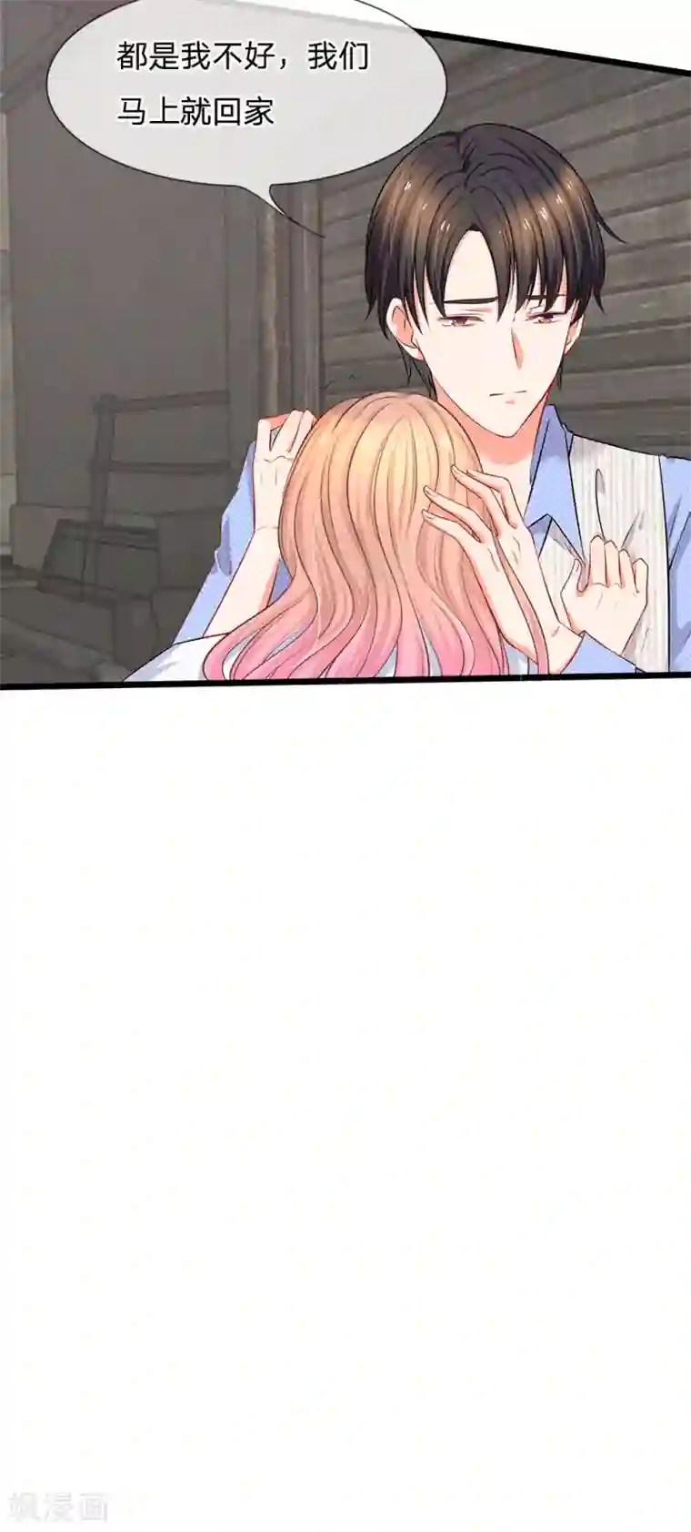 陆少的甜心公主第15话 别怕，我来了