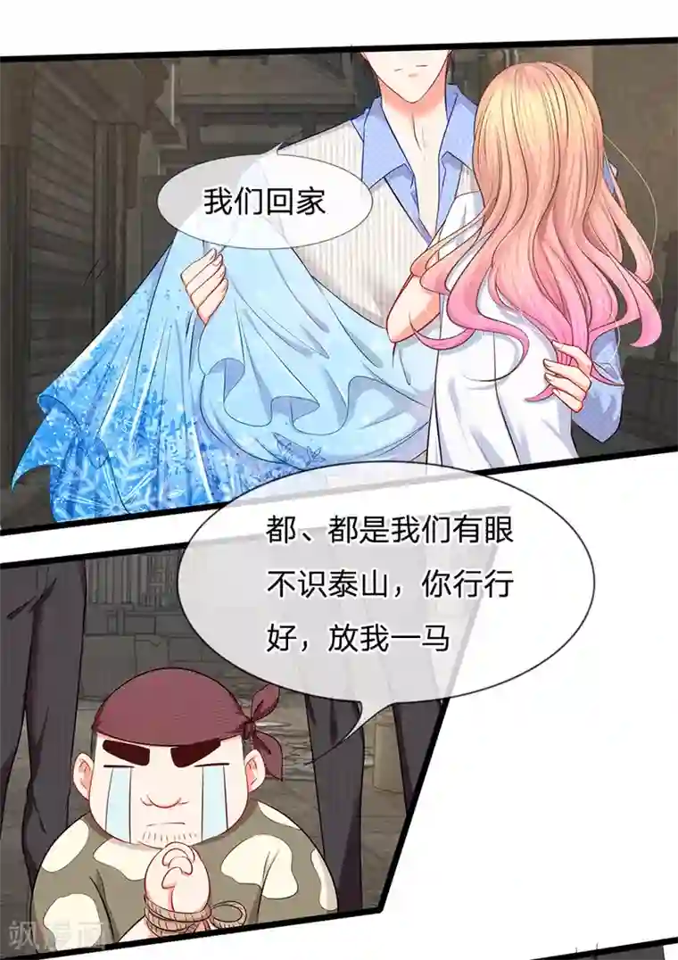 陆少的甜心公主第16话 竟然被打屁股了！？