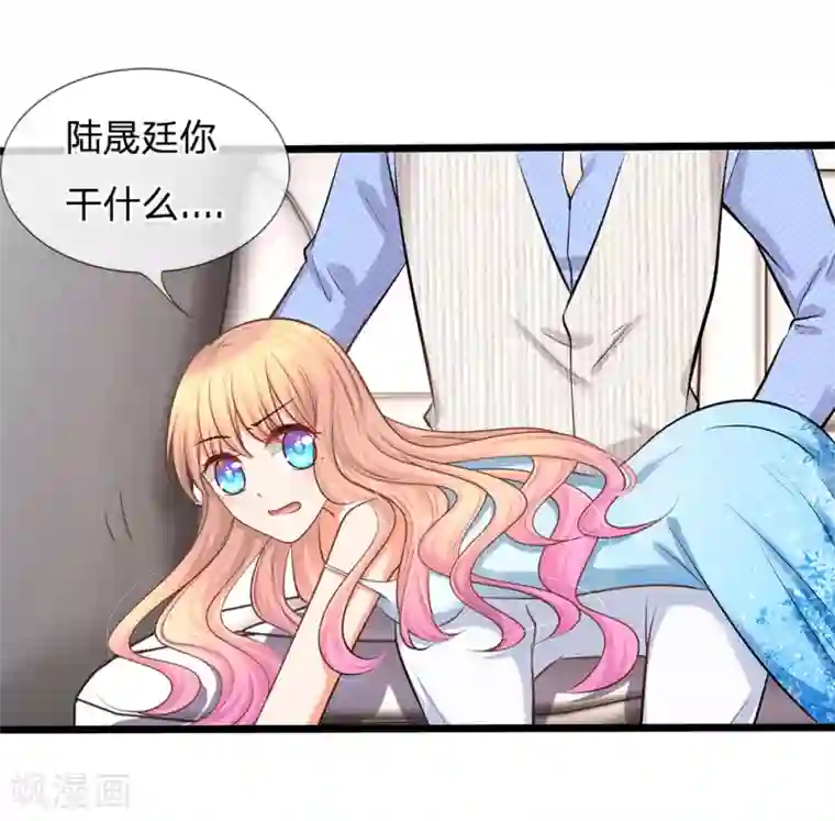 陆少的甜心公主第16话 竟然被打屁股了！？