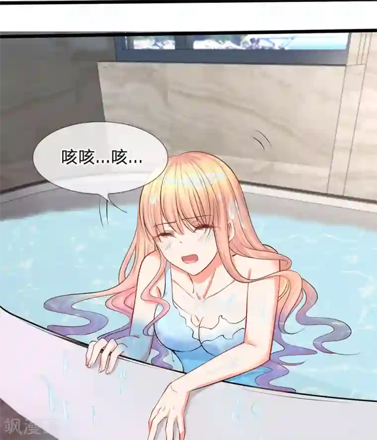 陆少的甜心公主第17话 陆晟廷，你混蛋！