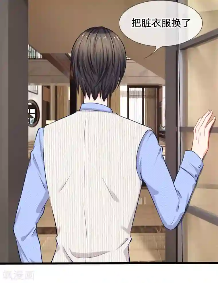 陆少的甜心公主第17话 陆晟廷，你混蛋！