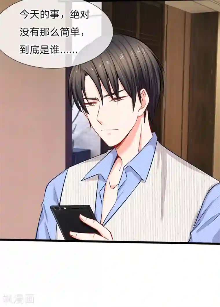 陆少的甜心公主第17话 陆晟廷，你混蛋！