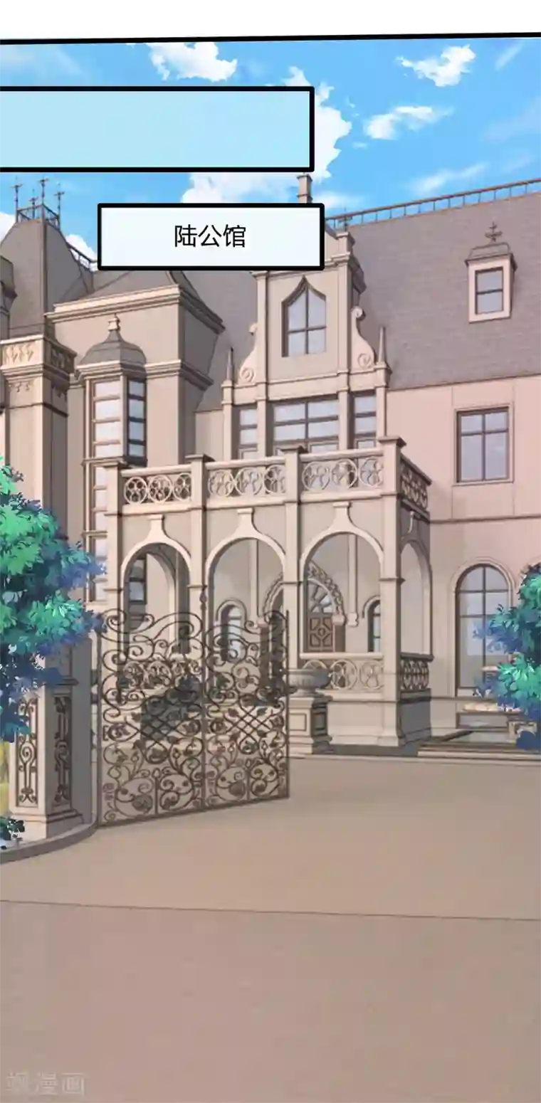 陆少的甜心公主第17话 陆晟廷，你混蛋！