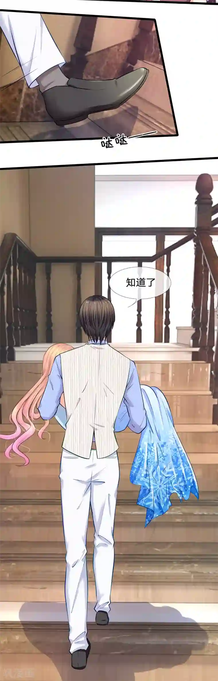 陆少的甜心公主第17话 陆晟廷，你混蛋！