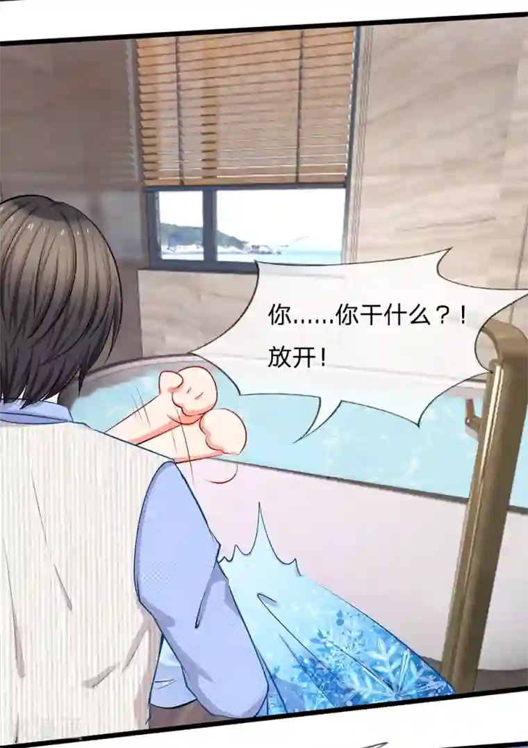 陆少的甜心公主第17话 陆晟廷，你混蛋！