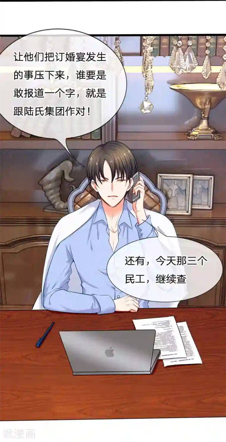 陆少的甜心公主第18话 你在浴室干什么