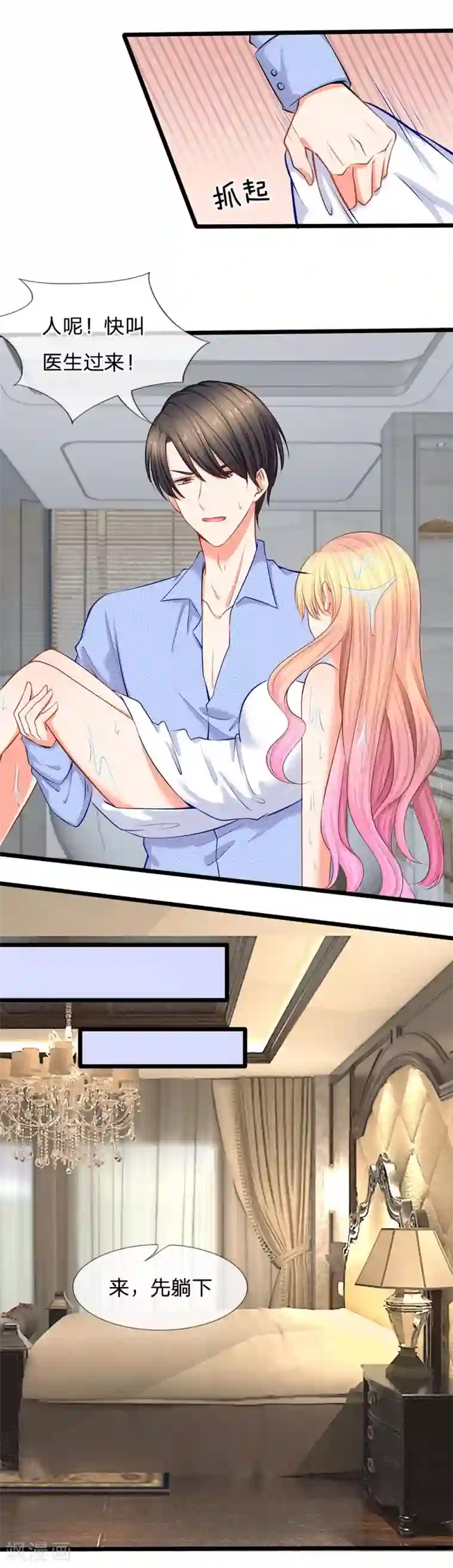 陆少的甜心公主第18话 你在浴室干什么