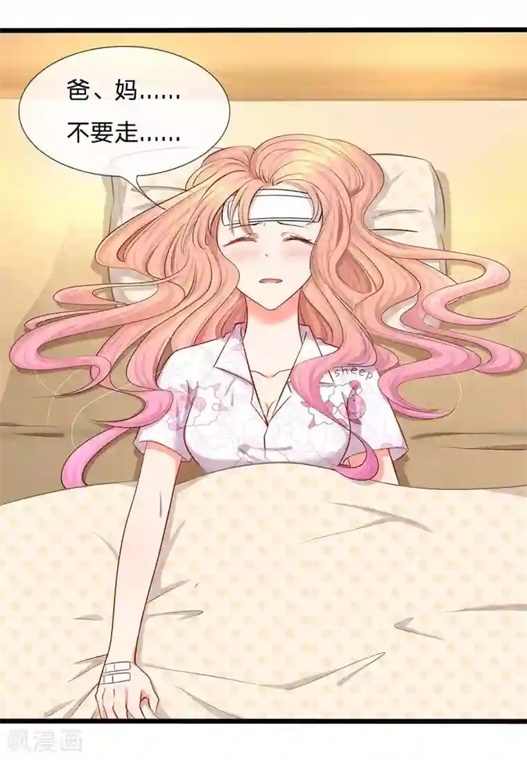 陆少的甜心公主第18话 你在浴室干什么