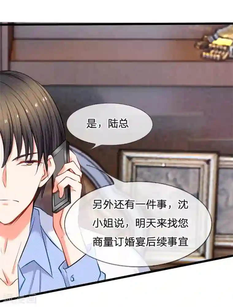 陆少的甜心公主第18话 你在浴室干什么