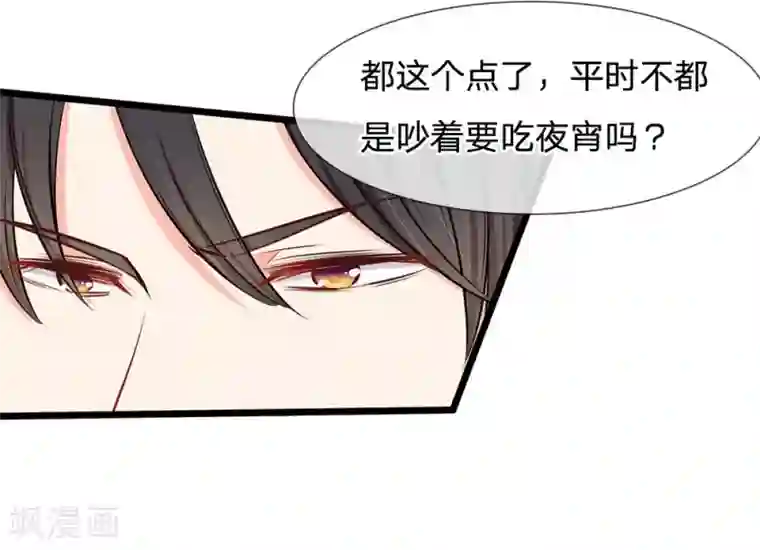 陆少的甜心公主第18话 你在浴室干什么