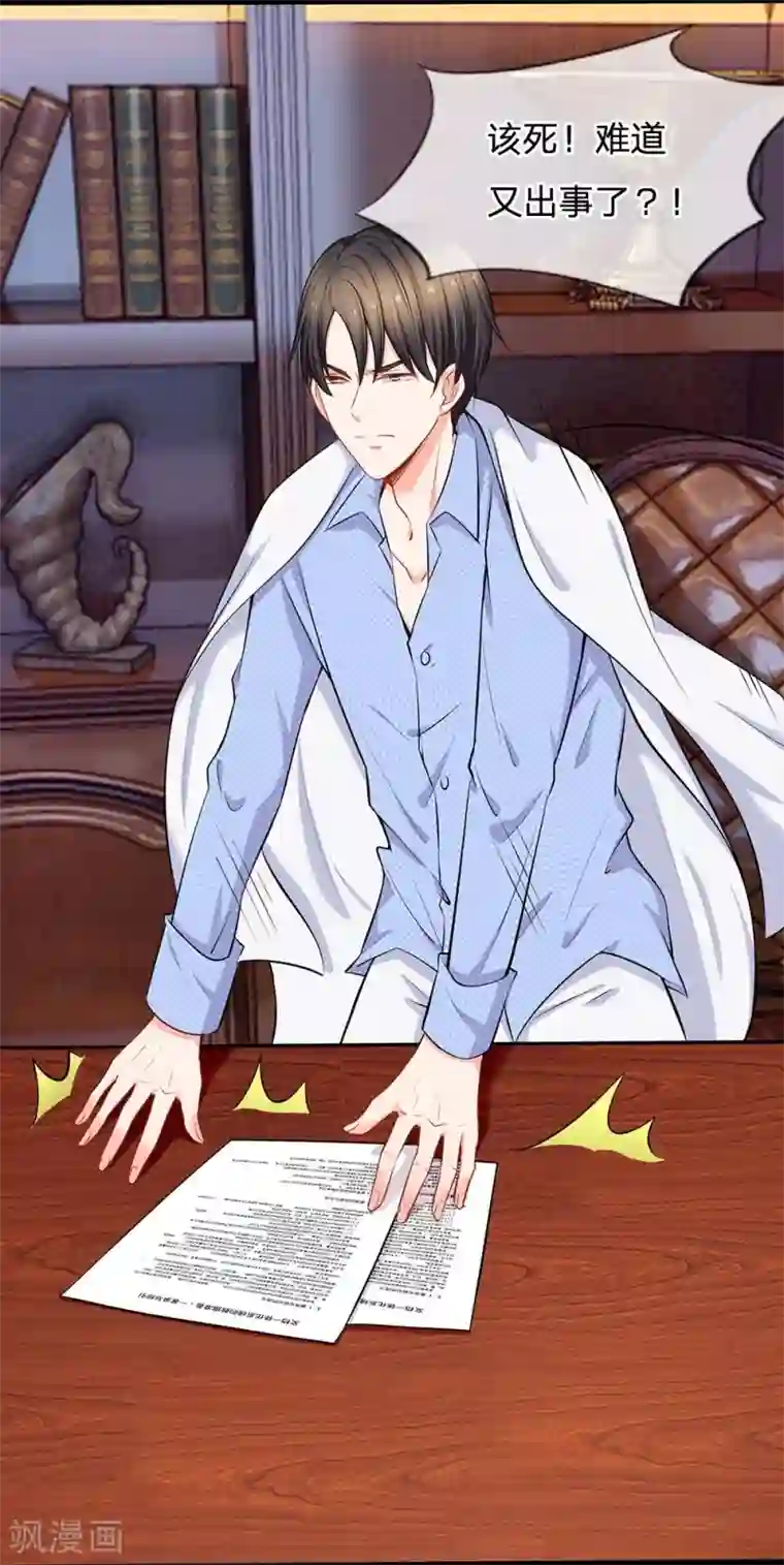 陆少的甜心公主第18话 你在浴室干什么