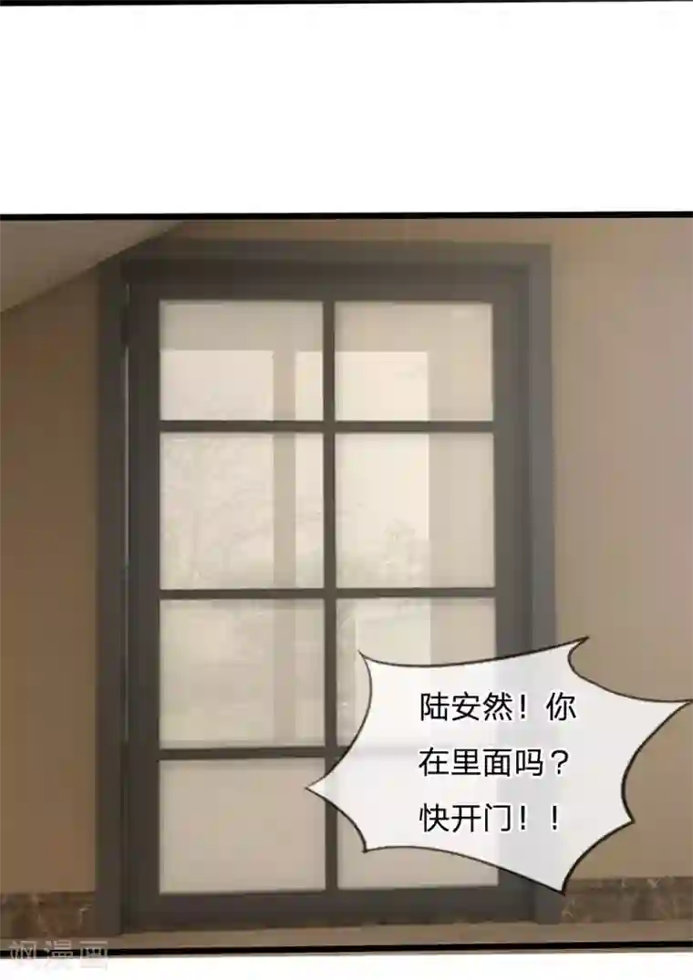 陆少的甜心公主第18话 你在浴室干什么