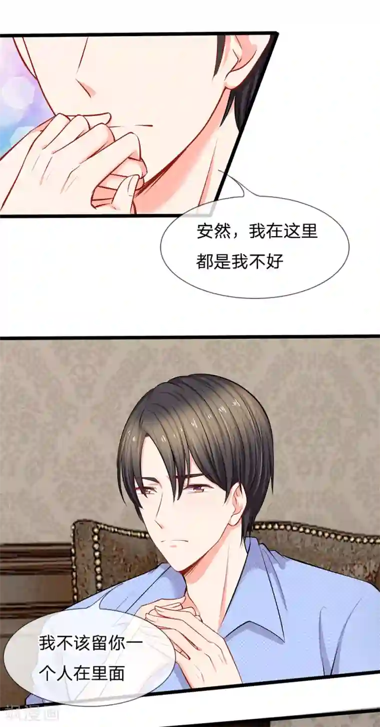 陆少的甜心公主第19话 我不会让人欺负你！