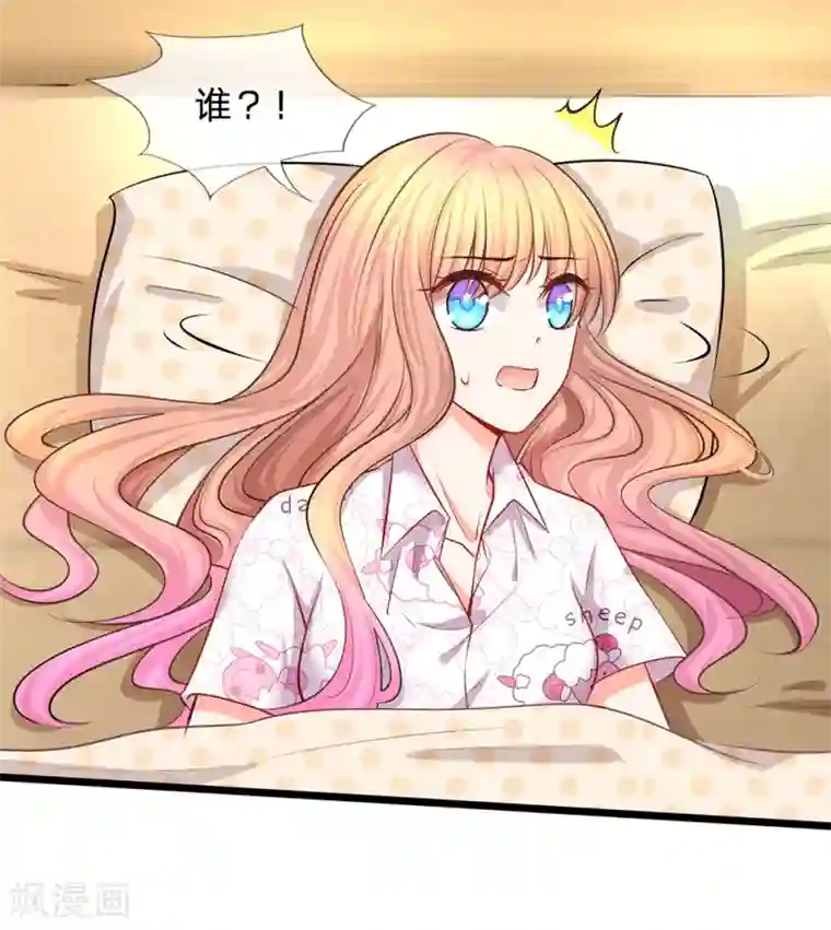 陆少的甜心公主第19话 我不会让人欺负你！