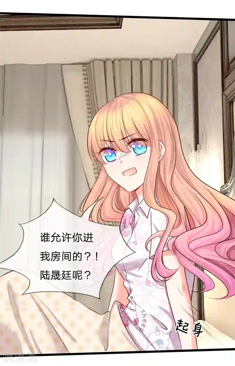 陆少的甜心公主第19话 我不会让人欺负你！