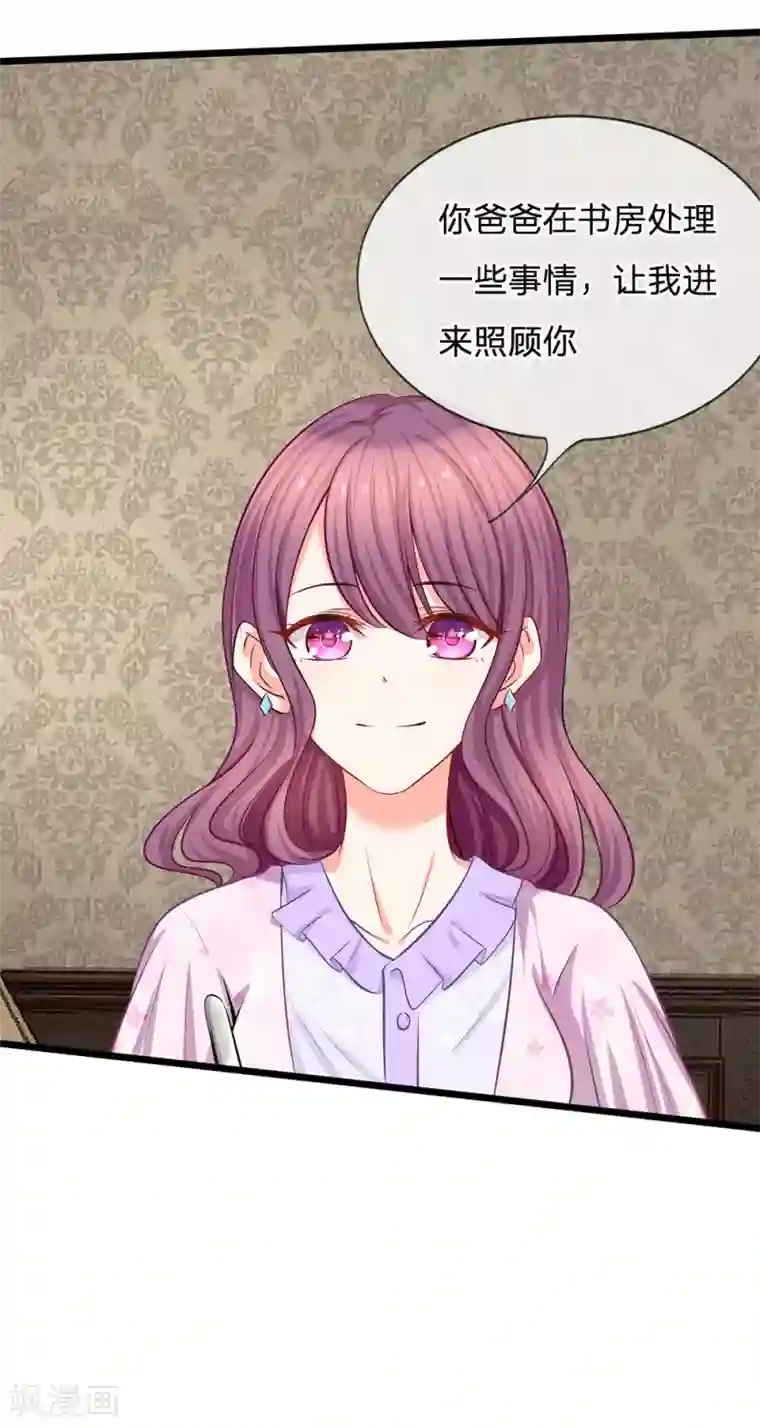 陆少的甜心公主第19话 我不会让人欺负你！