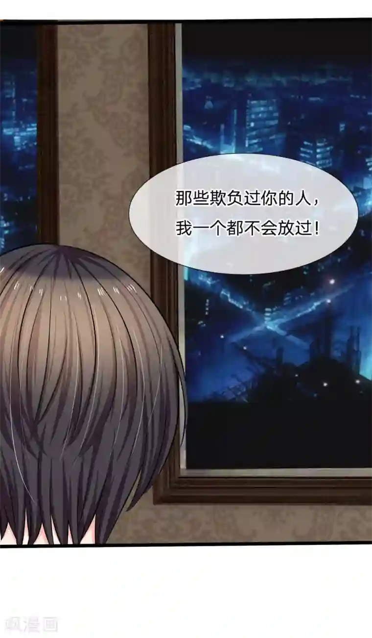 陆少的甜心公主第19话 我不会让人欺负你！