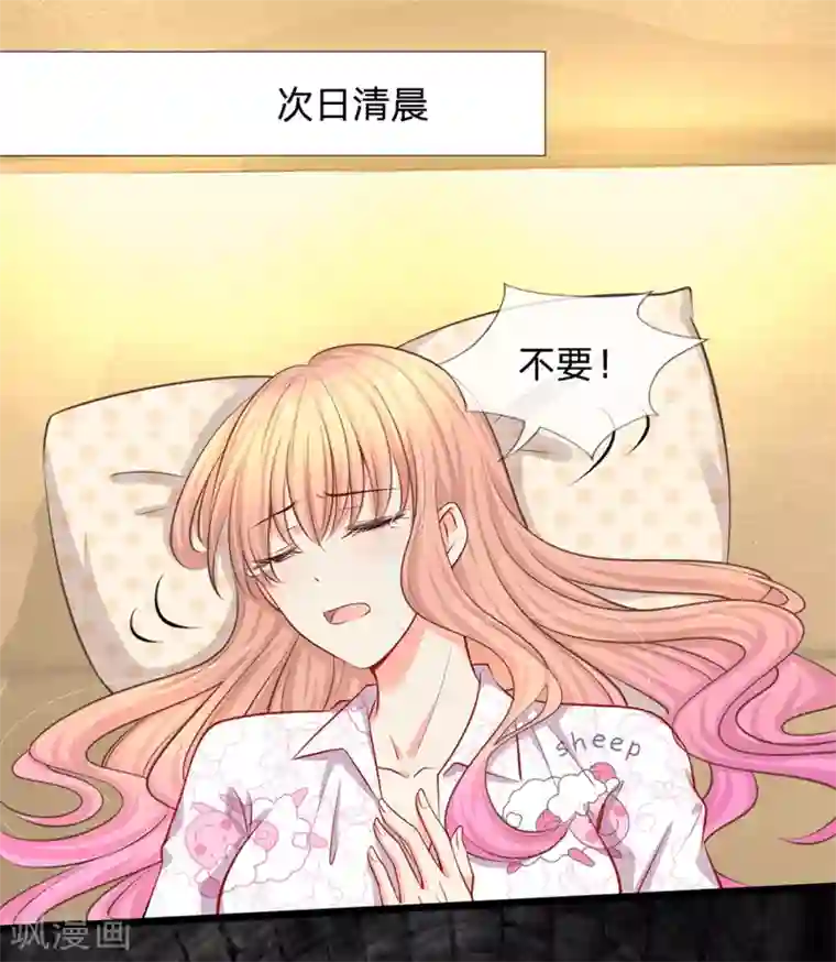 陆少的甜心公主第19话 我不会让人欺负你！