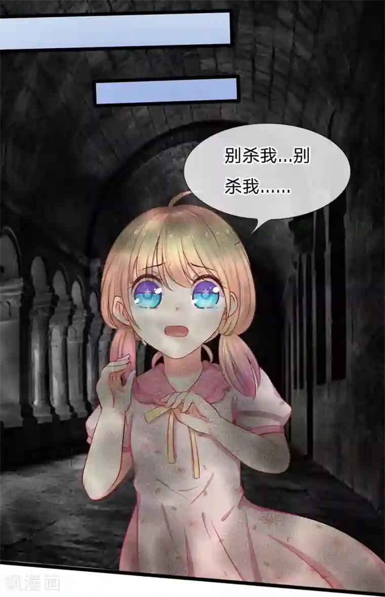 陆少的甜心公主第19话 我不会让人欺负你！