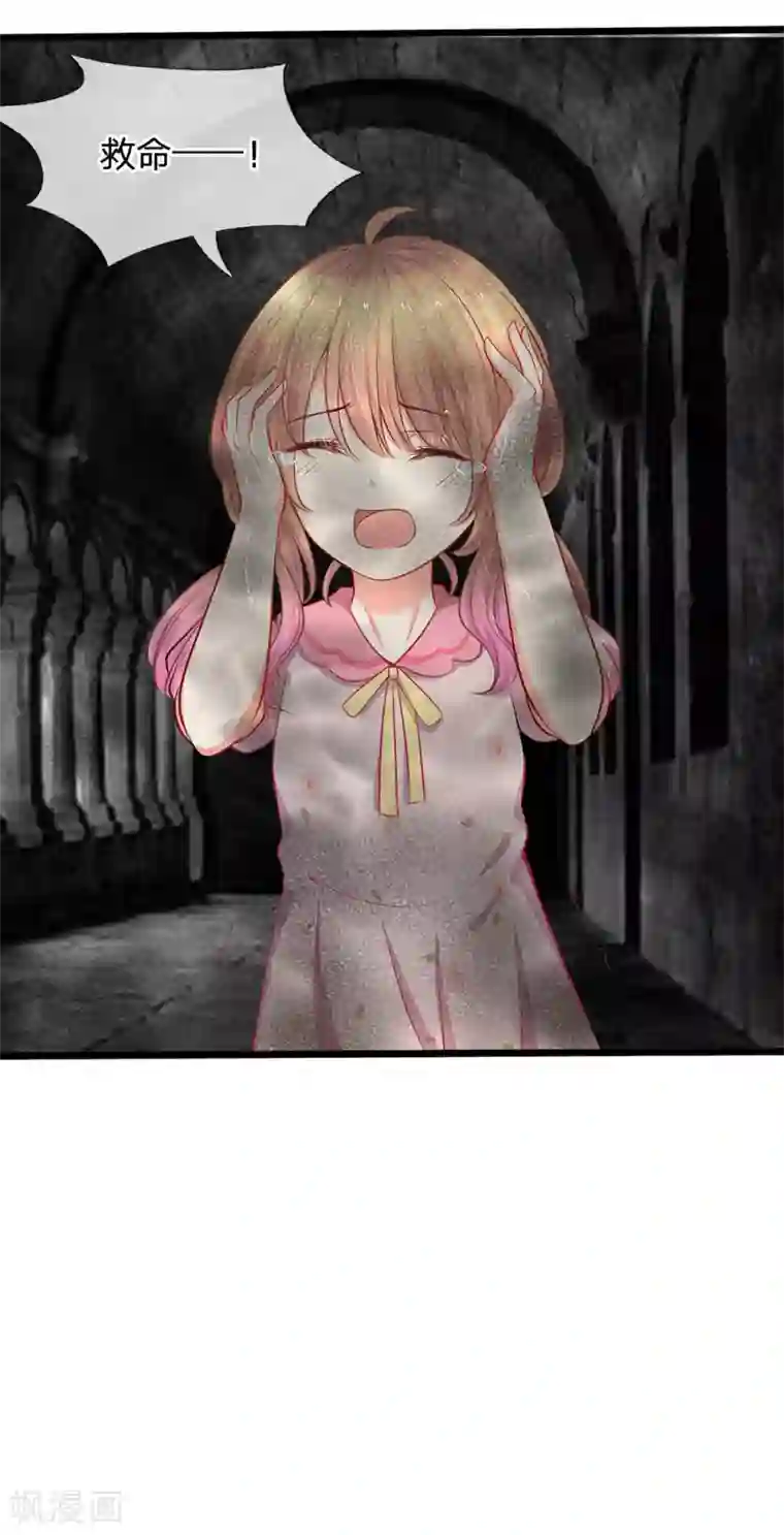 陆少的甜心公主第19话 我不会让人欺负你！