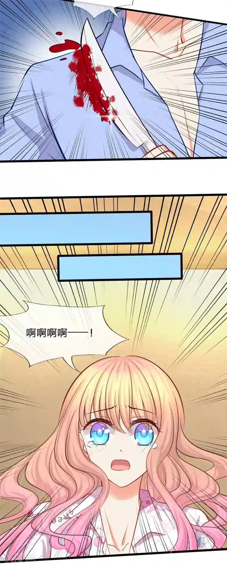 陆少的甜心公主第19话 我不会让人欺负你！