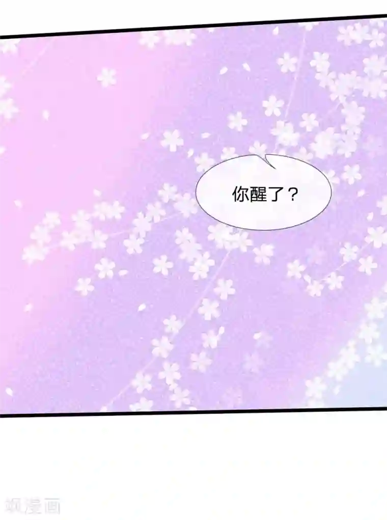 陆少的甜心公主第19话 我不会让人欺负你！