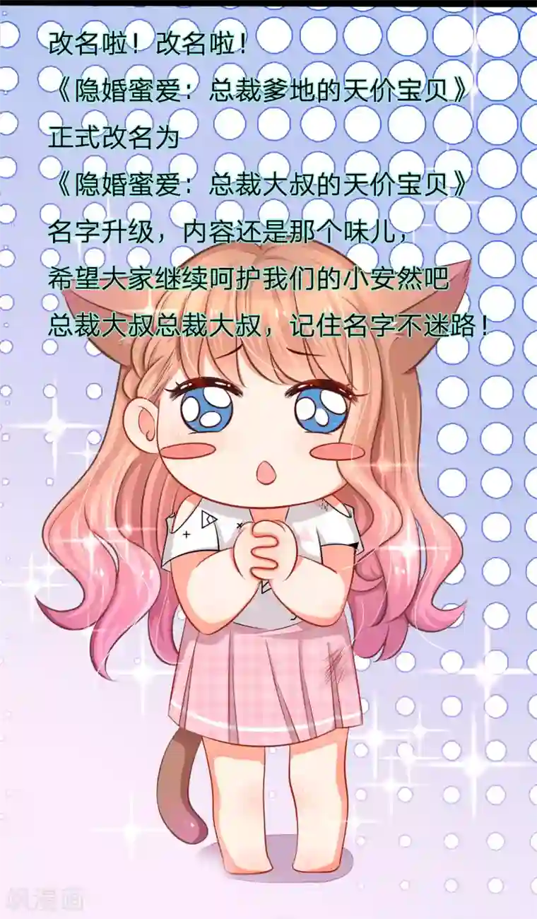 陆少的甜心公主改名公告