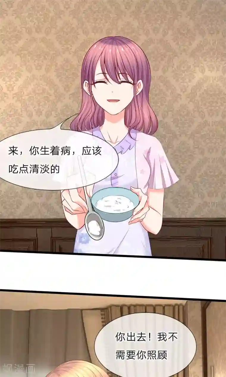 陆少的甜心公主第20话 请你出去！