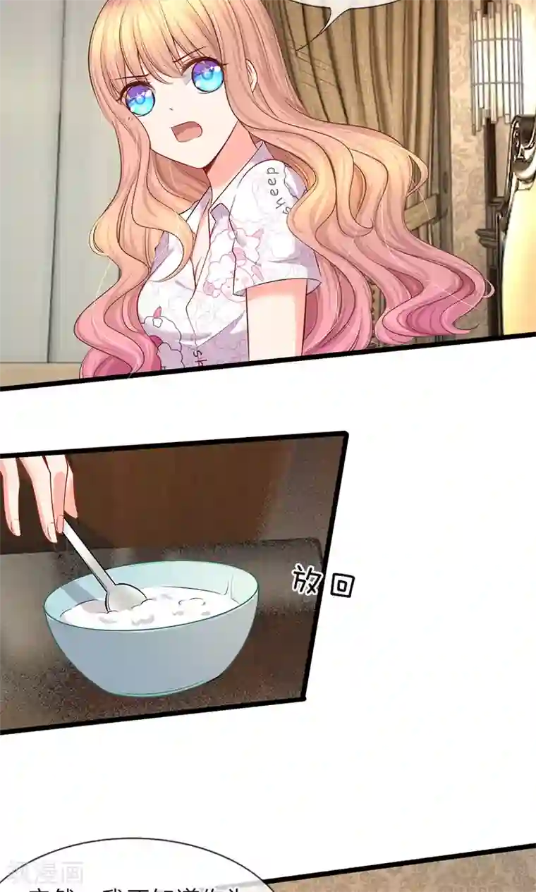 陆少的甜心公主第20话 请你出去！