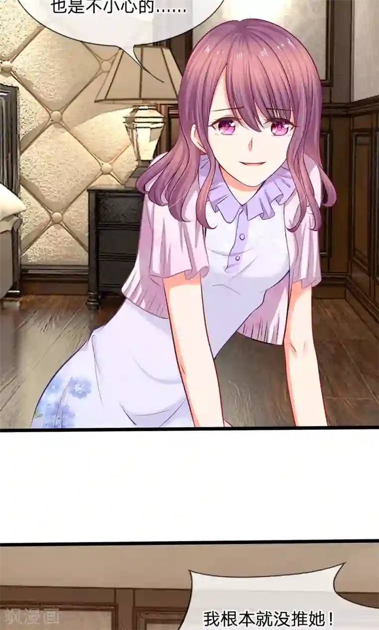 陆少的甜心公主第20话 请你出去！