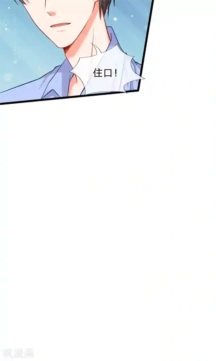 陆少的甜心公主第20话 请你出去！