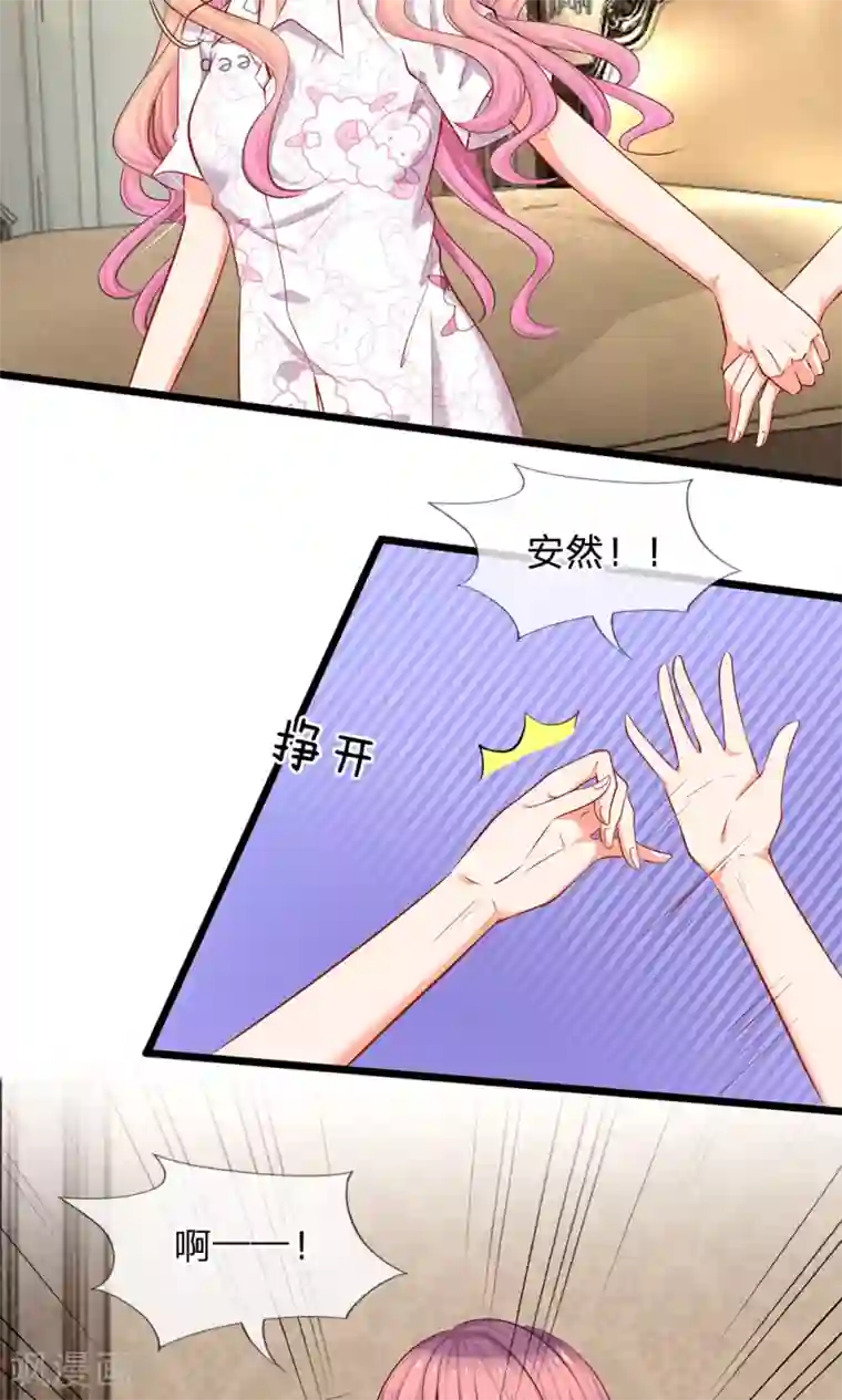 陆少的甜心公主第20话 请你出去！