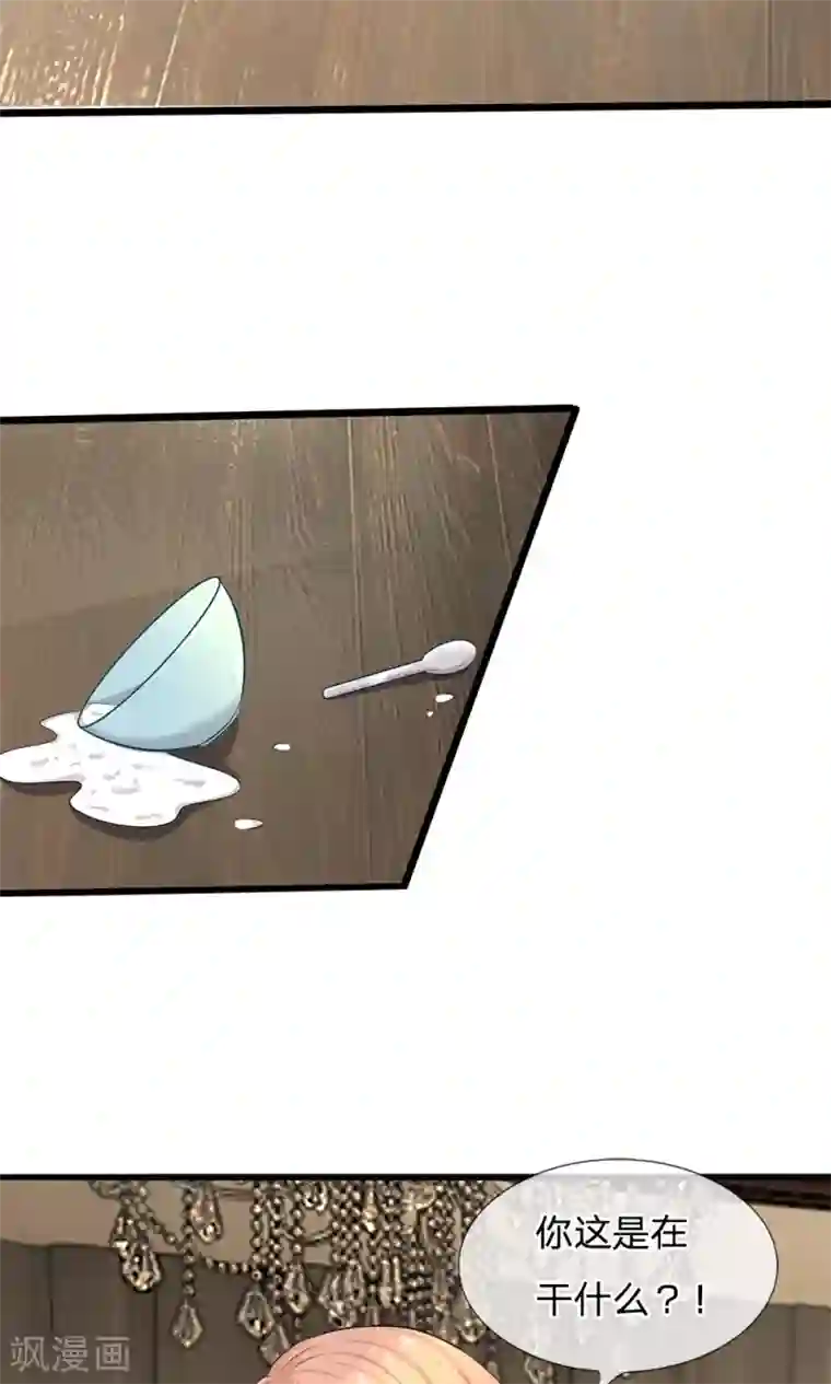 陆少的甜心公主第20话 请你出去！