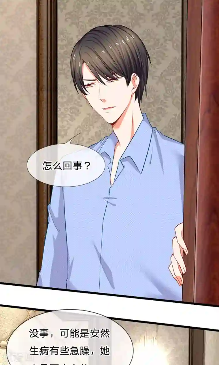 陆少的甜心公主第20话 请你出去！