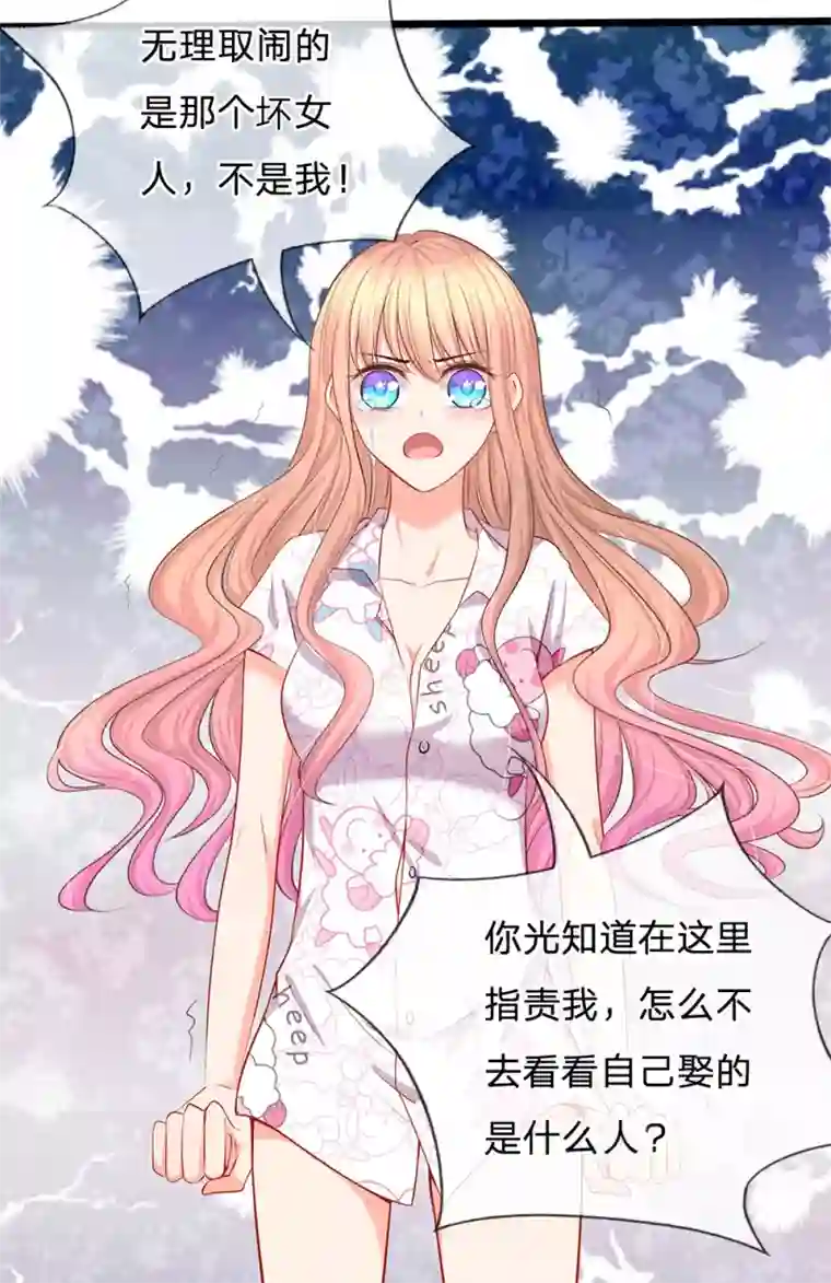 陆少的甜心公主第21话 你相信我还是她？