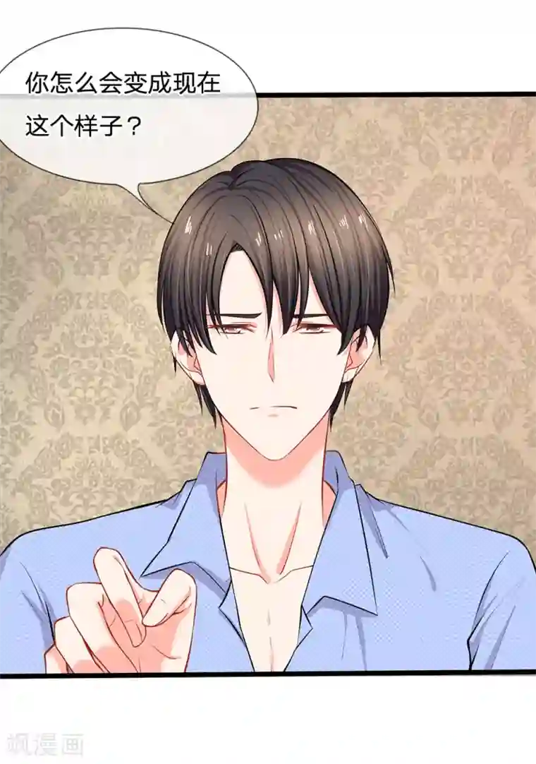 陆少的甜心公主第21话 你相信我还是她？