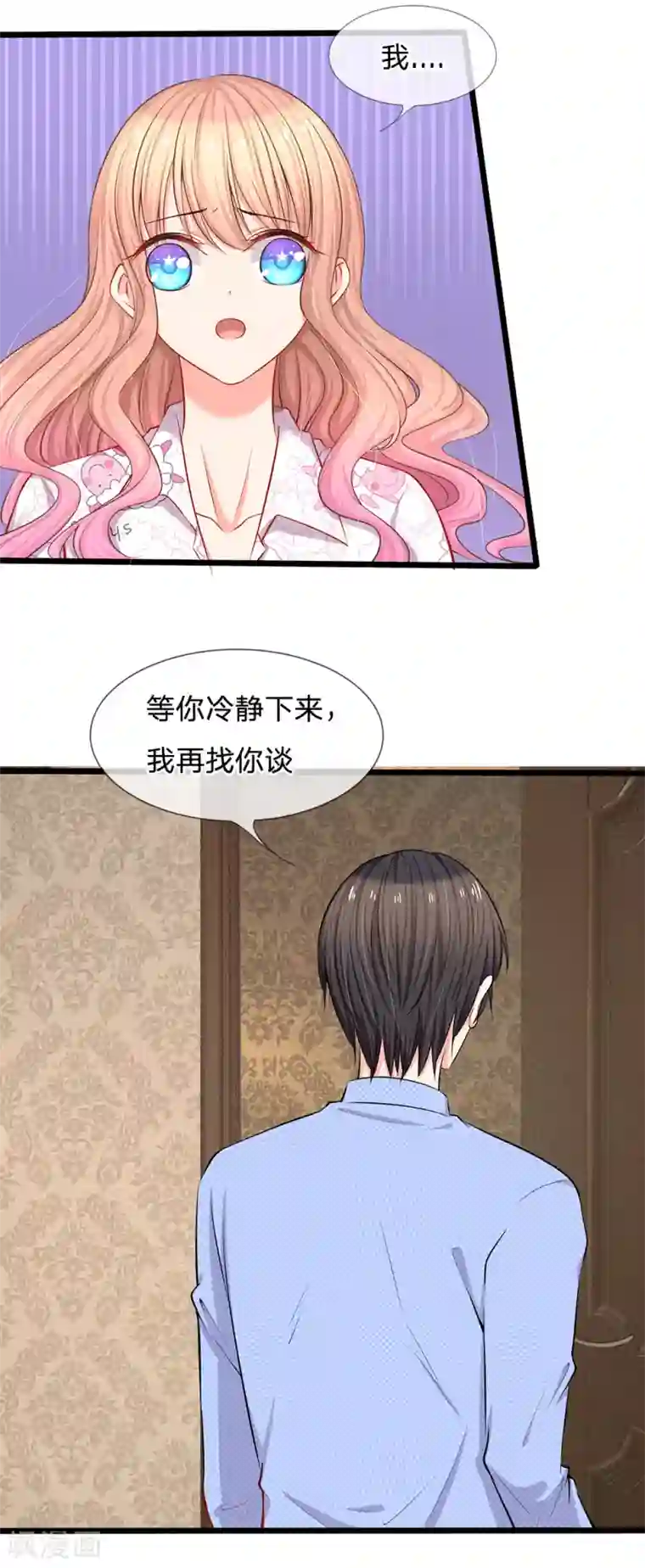 陆少的甜心公主第21话 你相信我还是她？