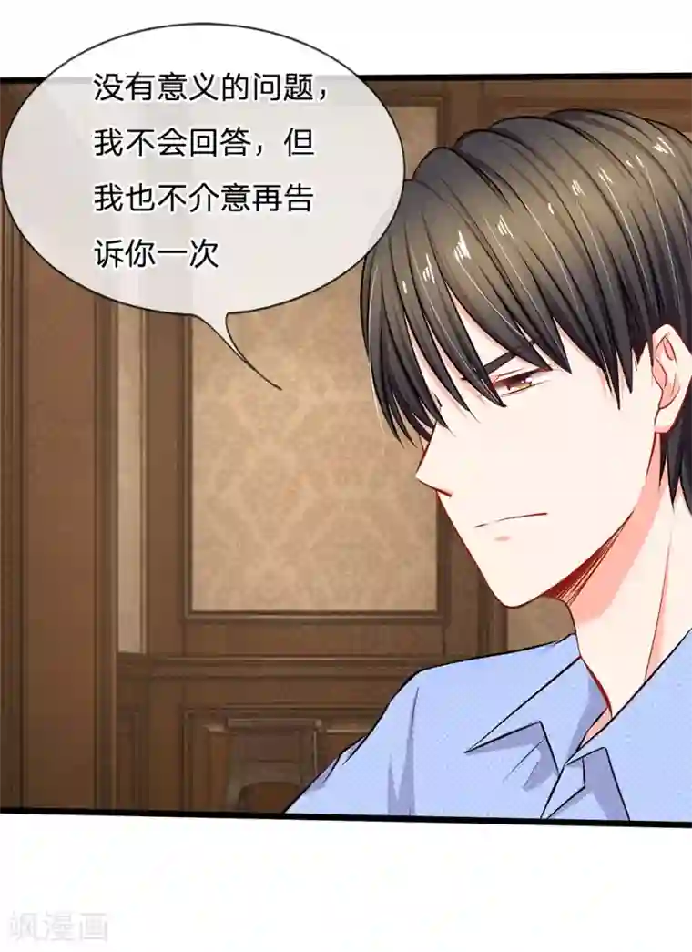 陆少的甜心公主第21话 你相信我还是她？