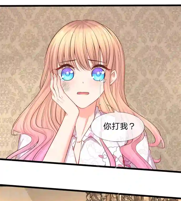 陆少的甜心公主第21话 你相信我还是她？